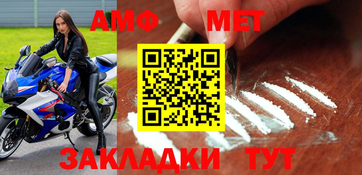 Амфетамин 97% Дятьково