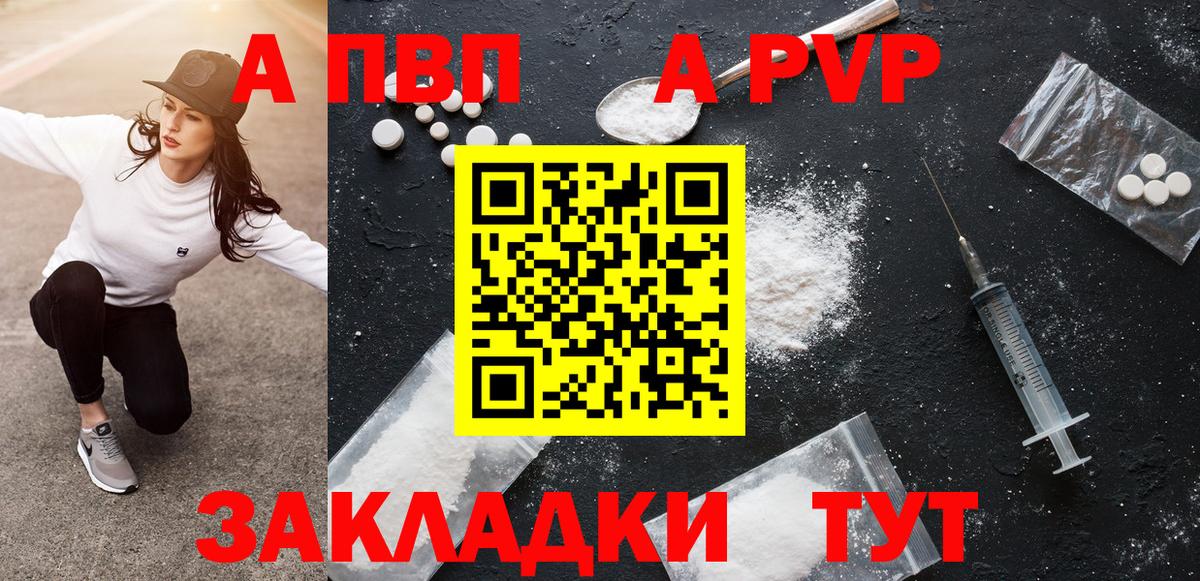 Дятьково  APVP  Вход с VPN  Alpha PVP Соль  Alfa_PVP мука 