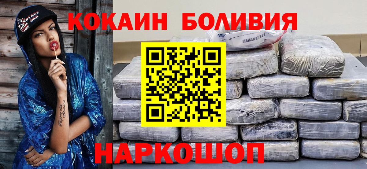 Cocaine FishScale Дятьково