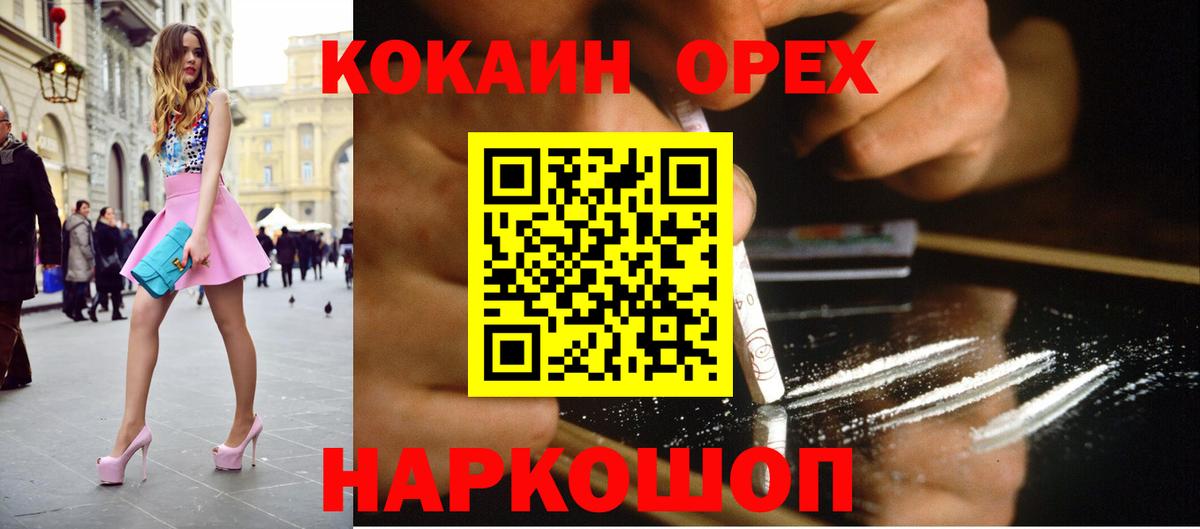 Дятьково  КОКАИН Эквадор  продажа наркотиков  Вход с VPN  Кокаин Колумбийский  COCAIN 