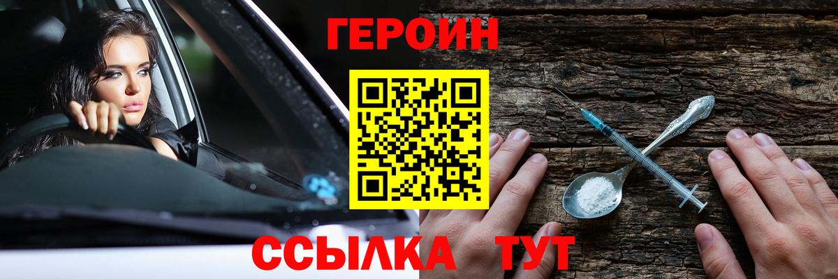 Героин афганец Дятьково