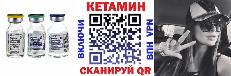 КЕТАМИН VHQ Дятьково