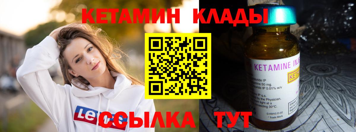 КЕТАМИН ketamine  Вход с VPN  КЕТАМИН ketamine  Дятьково 