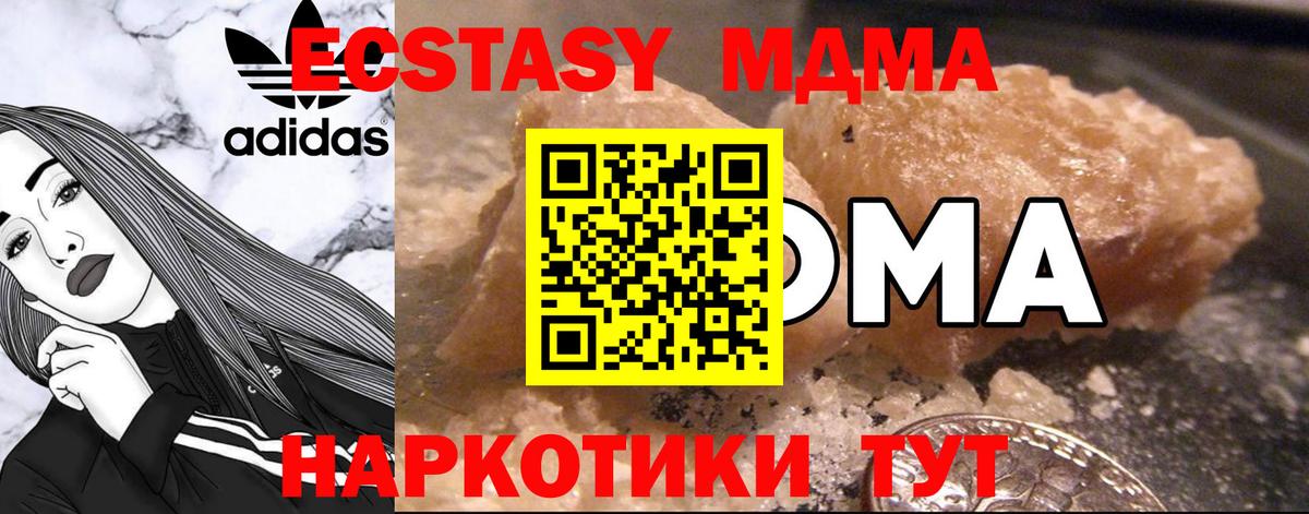 MDMA crystal  Вход с VPN  Дятьково  МДМА молли 
