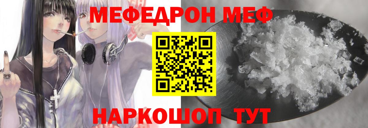 Мефедрон 4 MMC  Меф  Мефедрон  Мефедрон mephedrone  Вход с VPN  Дятьково 