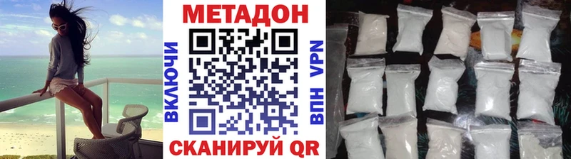 как найти наркотики  мега ССЫЛКА  МЕТАДОН VHQ  Дятьково 