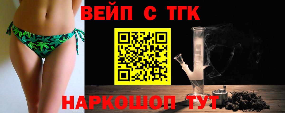 Дятьково  ТГК THC oil  Вход с VPN 